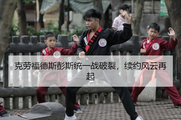 ke-lao-fu-de-si-peng-si-tong-yi-zhan-po-lie-xu-yue-feng-yun-zai-qi-2-834.jpg
